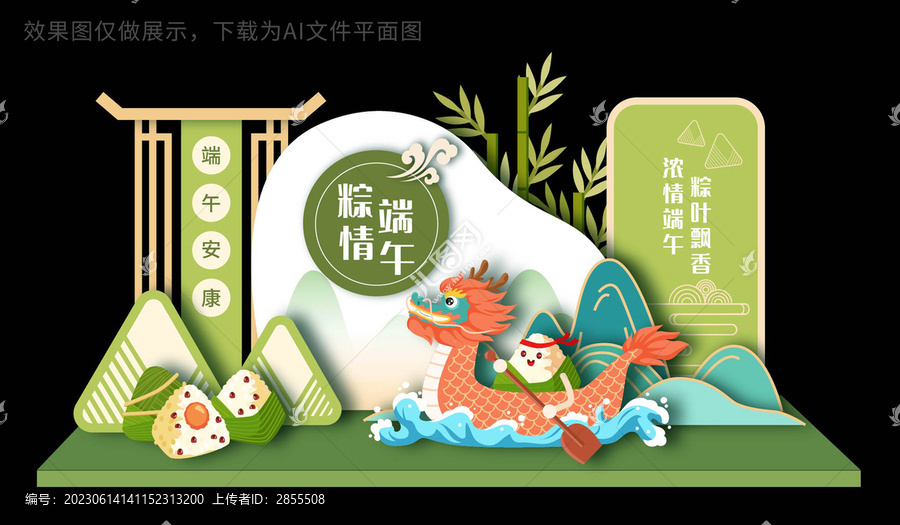 端午美陳布置