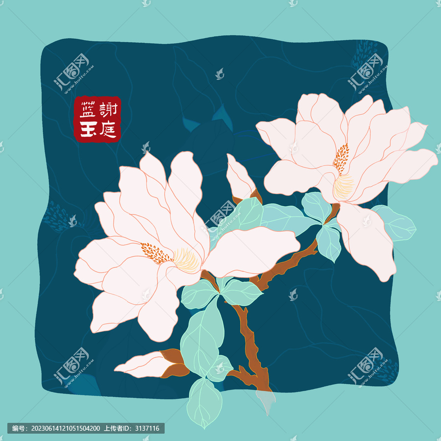 玉蘭
