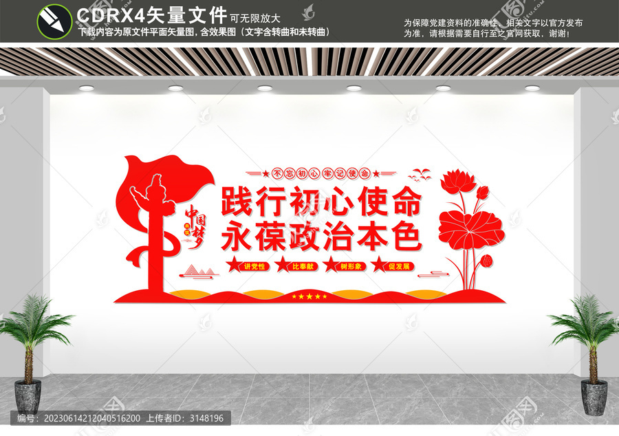 永葆政治本色
