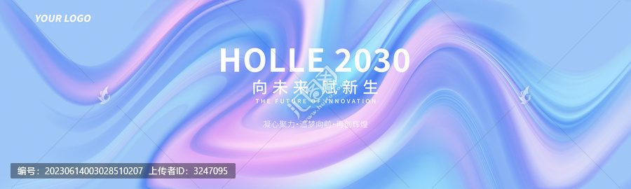 新品發(fā)布會彩色漸變背景