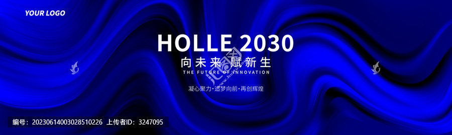 高端品牌發(fā)布會高清藍色背景