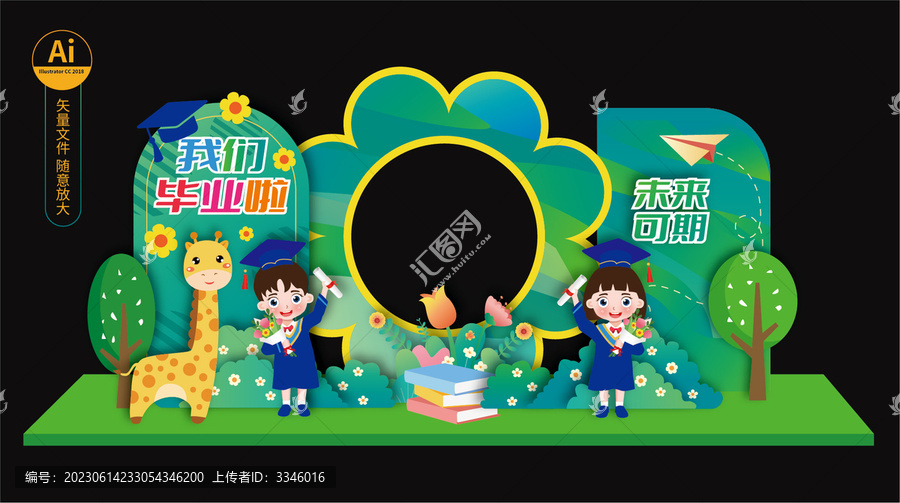 畢業拍照框