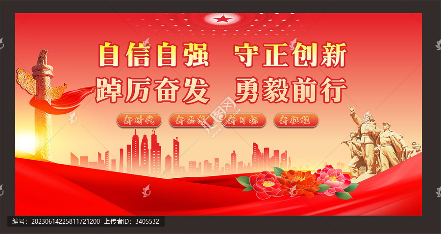 黨建海報(bào)