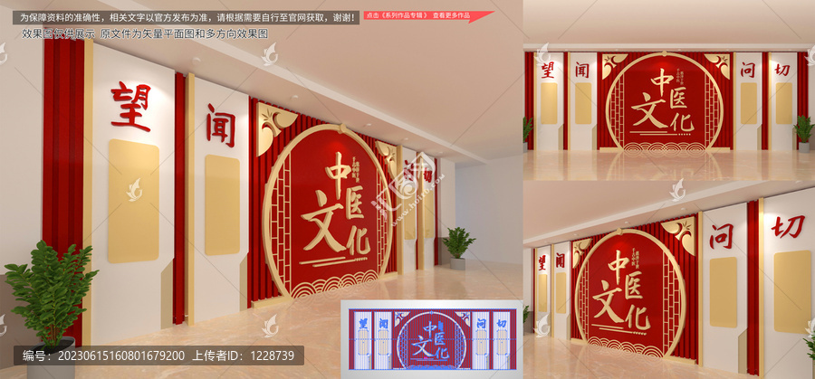 中醫(yī)文化