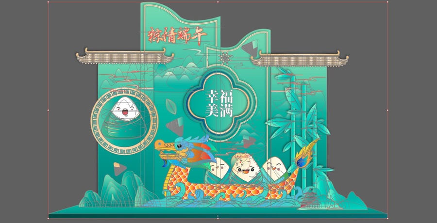 端午節(jié)美陳