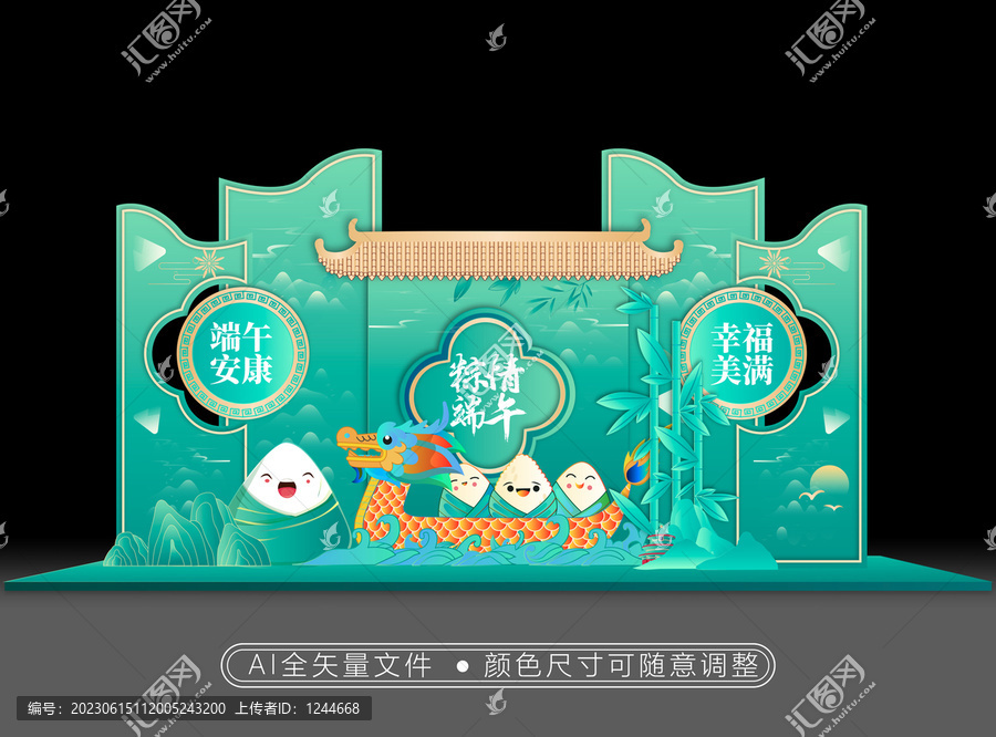 端午節(jié)活動(dòng)布置