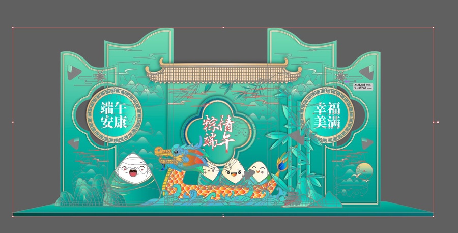 端午節(jié)活動(dòng)布置