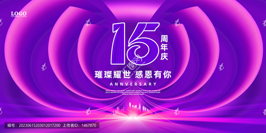 15周年廣告