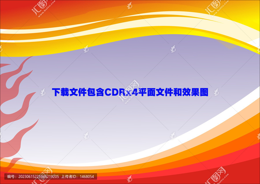彩虹火焰名片素材