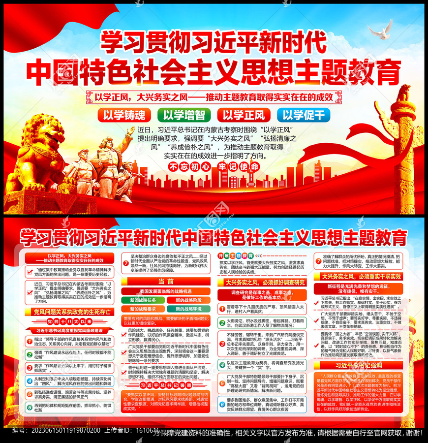 新時(shí)代中國特色社會主義思想