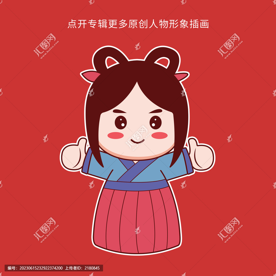 人物形象插畫