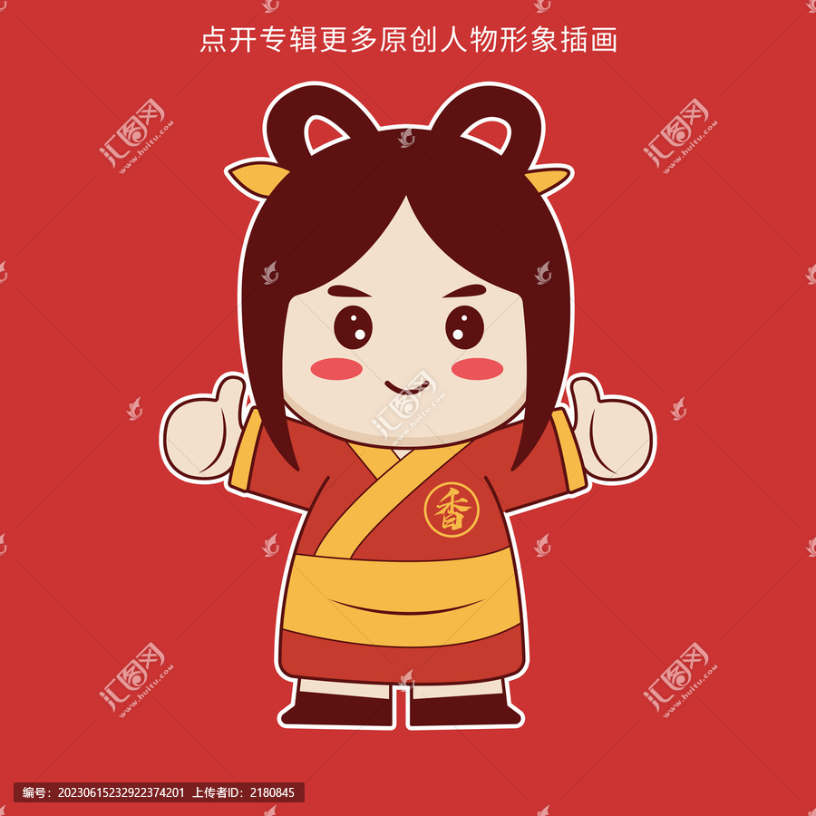 卡通人物形象