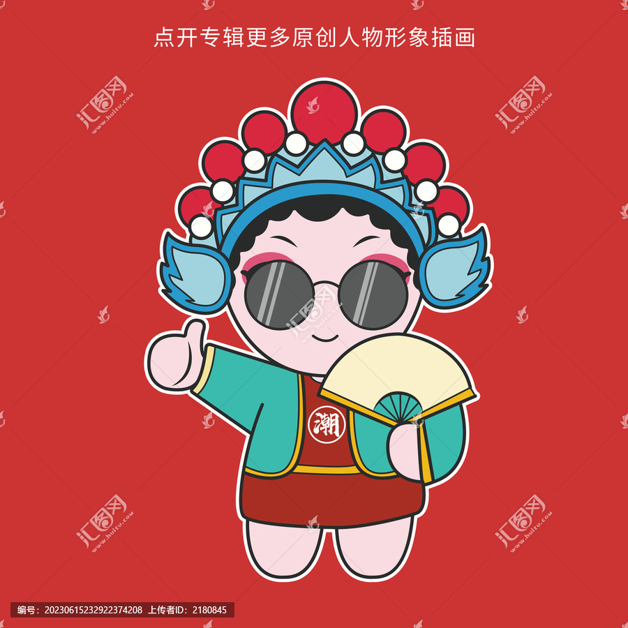 國潮人物形象插畫