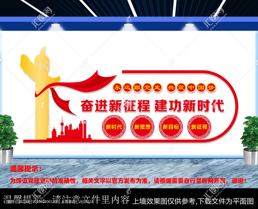 奮進(jìn)新征程