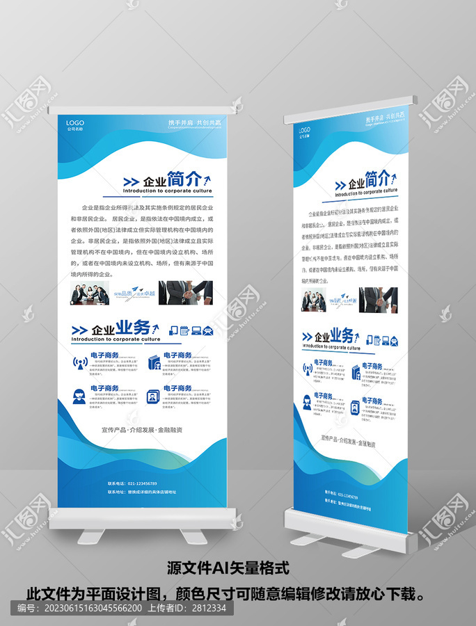企業(yè)簡(jiǎn)介