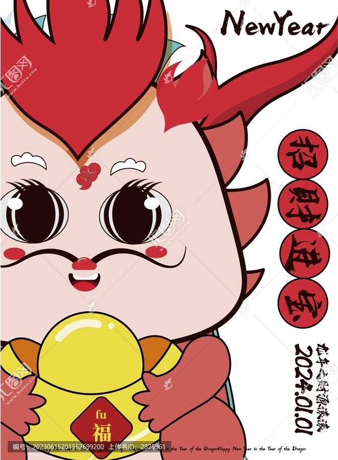 2024龍年海報(bào)