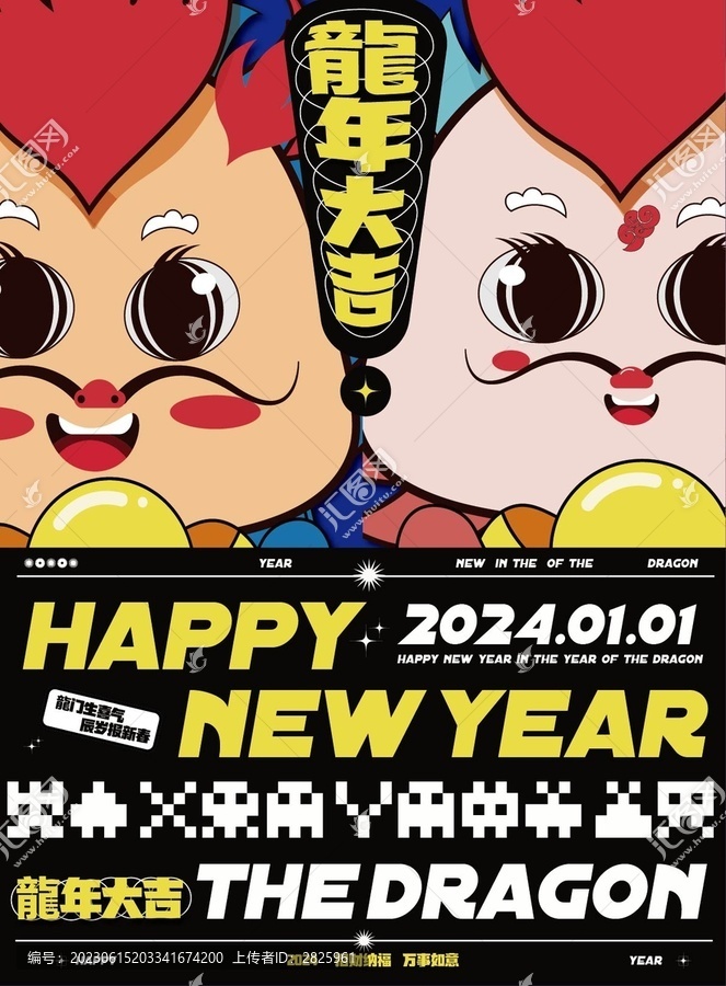 插畫卡通龍海報