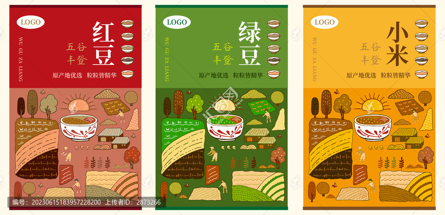 雜糧小米紅豆綠豆包裝