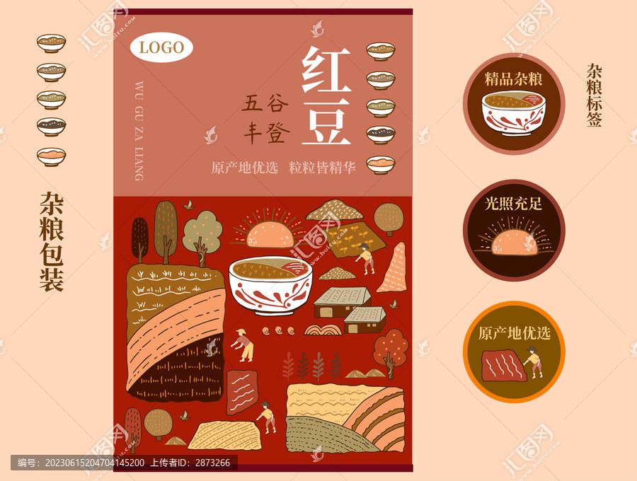 紅豆包裝