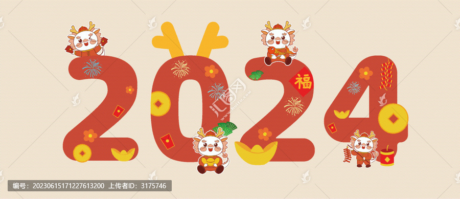 2024年字體設(shè)計(jì)