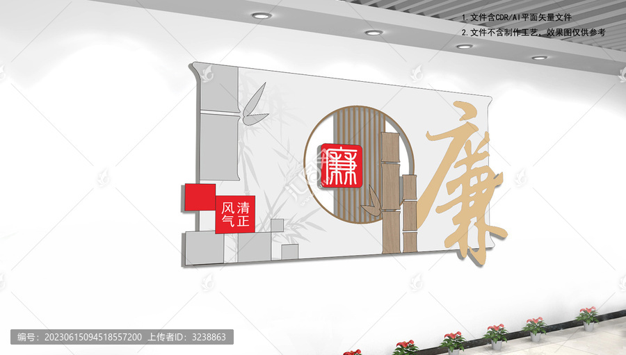 廉政文化墻