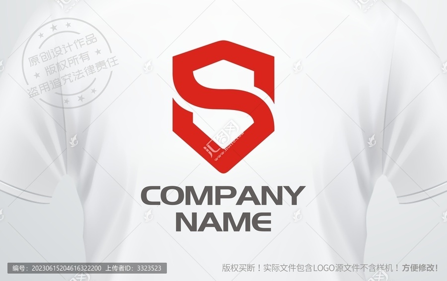 S字母logo字母S標(biāo)志盾牌