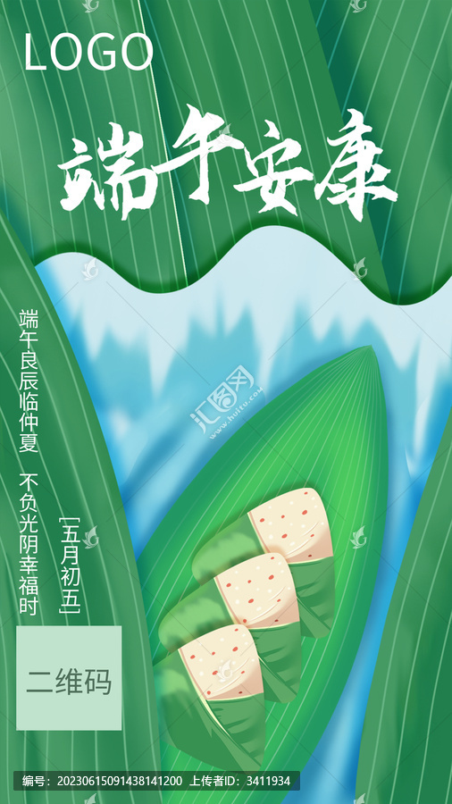 端午節(jié)小清新插畫(huà)商業(yè)海報(bào)