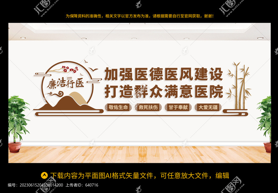 加強醫(yī)德醫(yī)風(fēng)建設(shè)