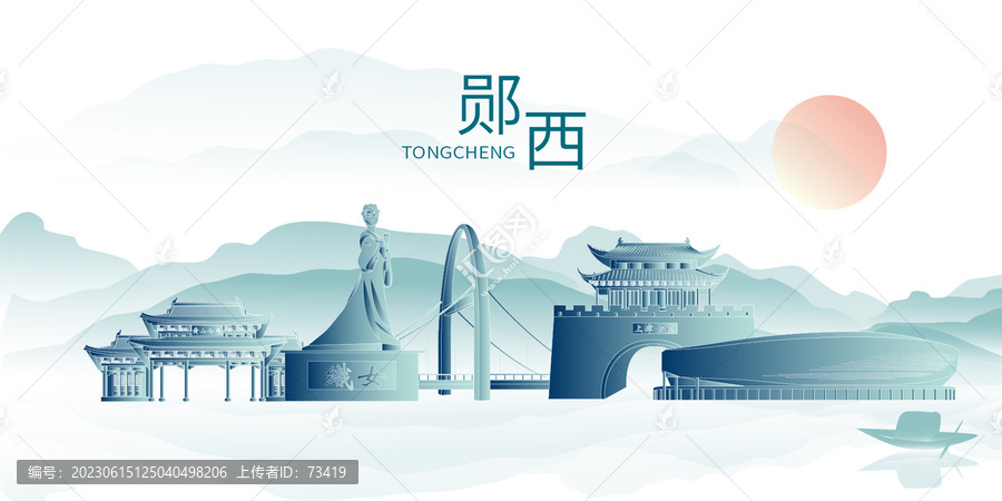 鄖西縣水墨中國風(fēng)城市海報