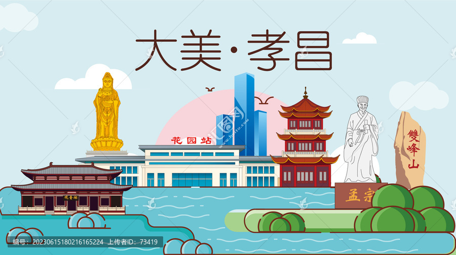 孝昌縣大美生態(tài)宜居地標建筑