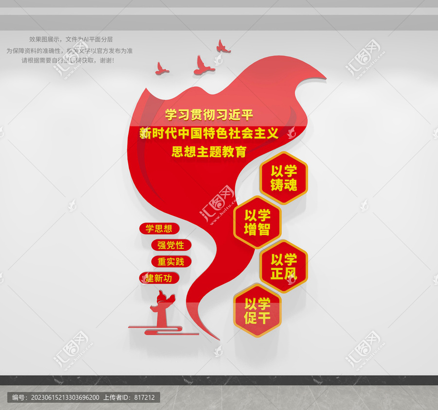 新時(shí)代中國特色社會(huì)主義思想