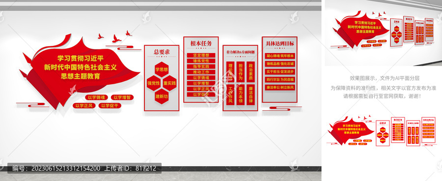 新時代中國特色社會主義思想