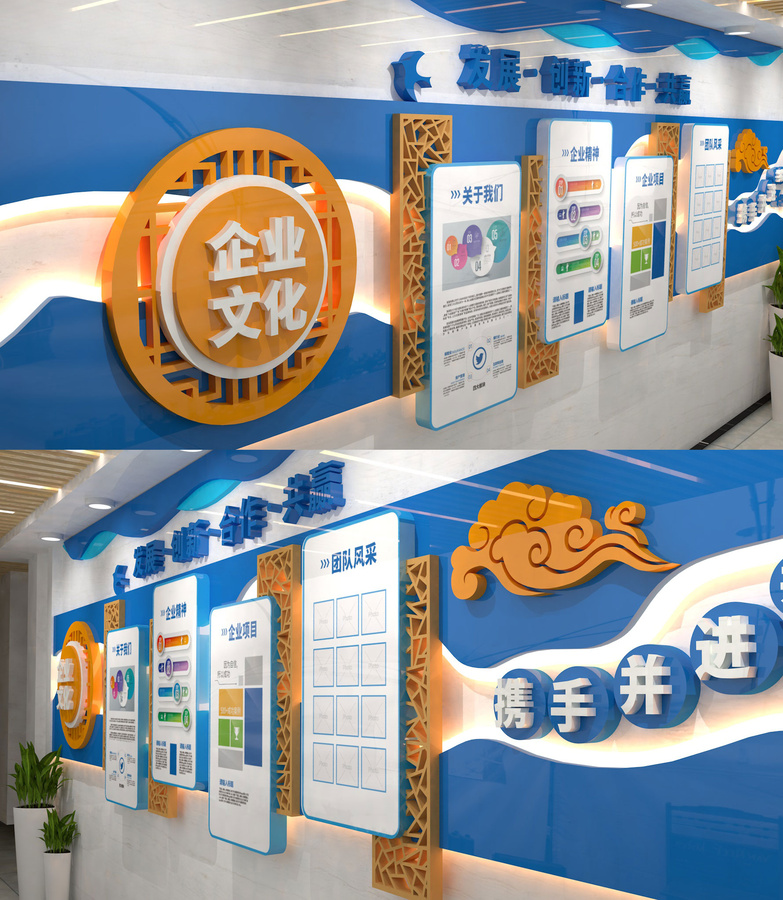 企業(yè)文化墻