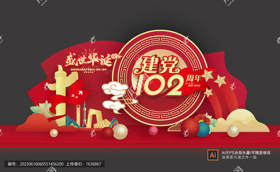 102周年