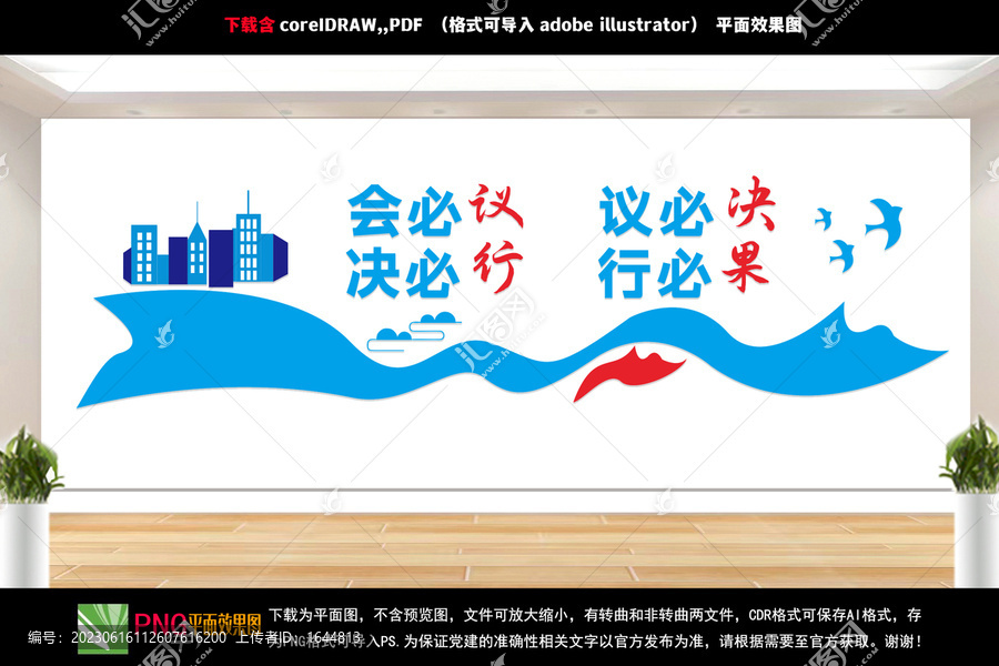 企業(yè)文化墻
