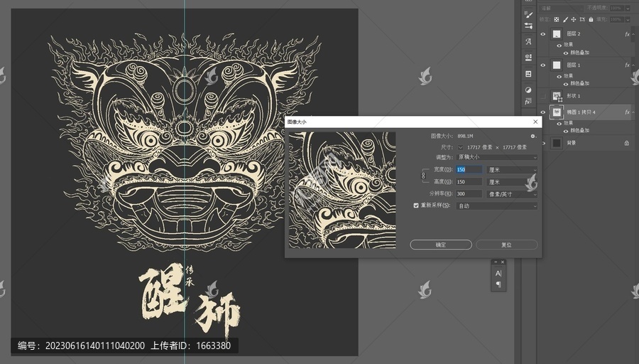 國潮傳統(tǒng)醒獅