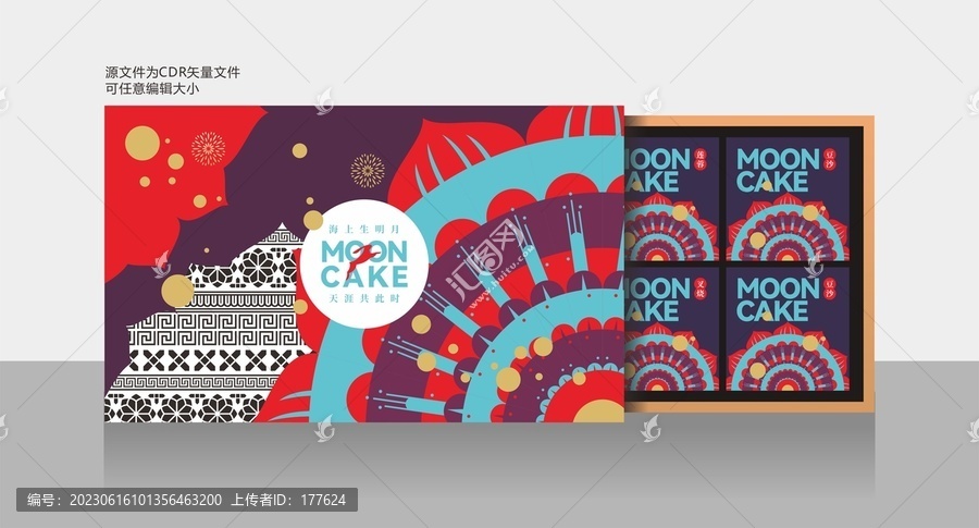 中秋禮盒