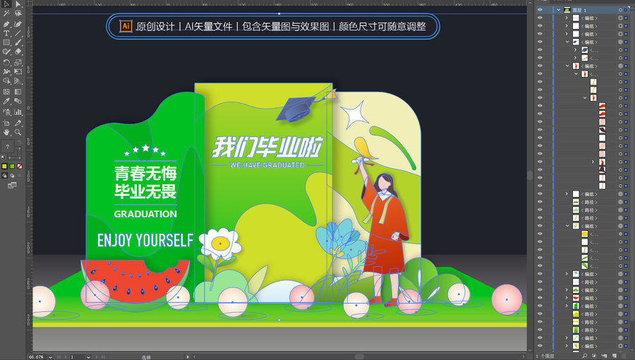 畢業(yè)季美陳布置
