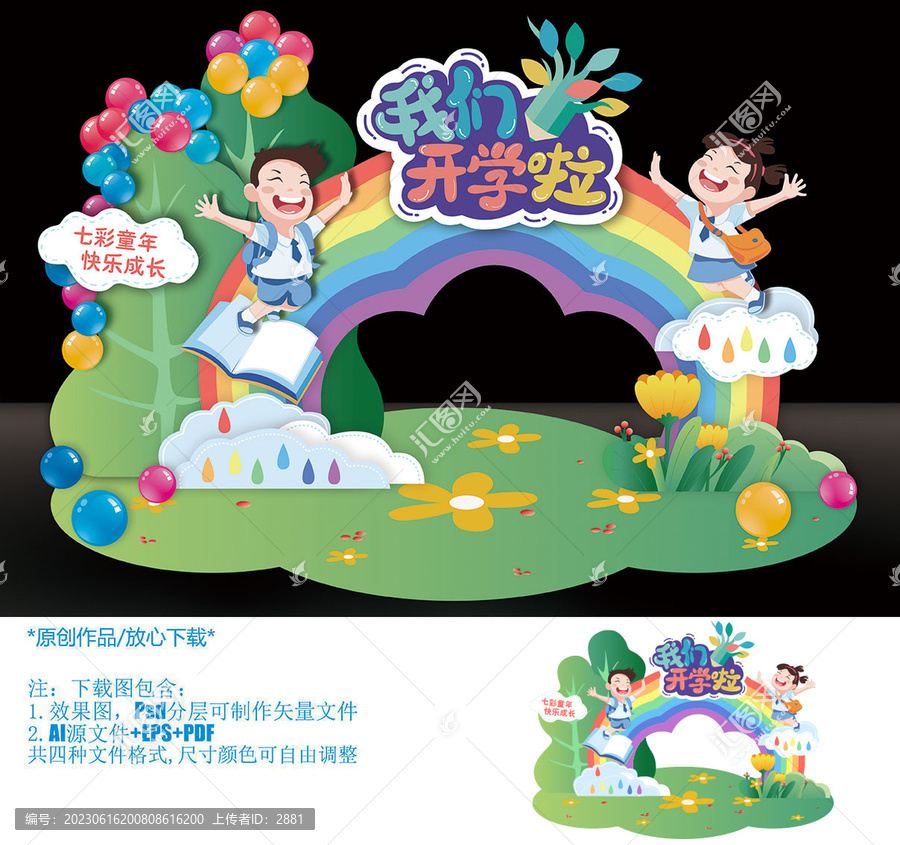 開學(xué)美陳