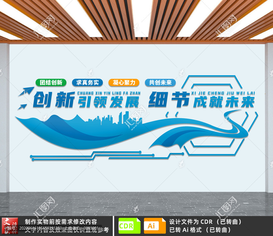 創(chuàng)新引領(lǐng)發(fā)展