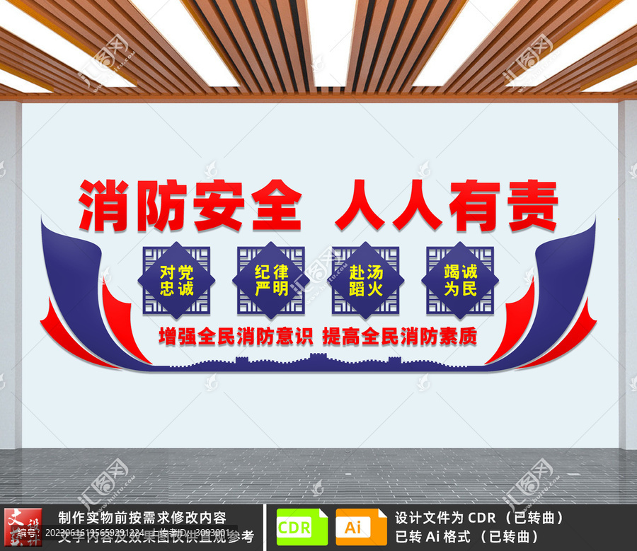 消防安全人人有責