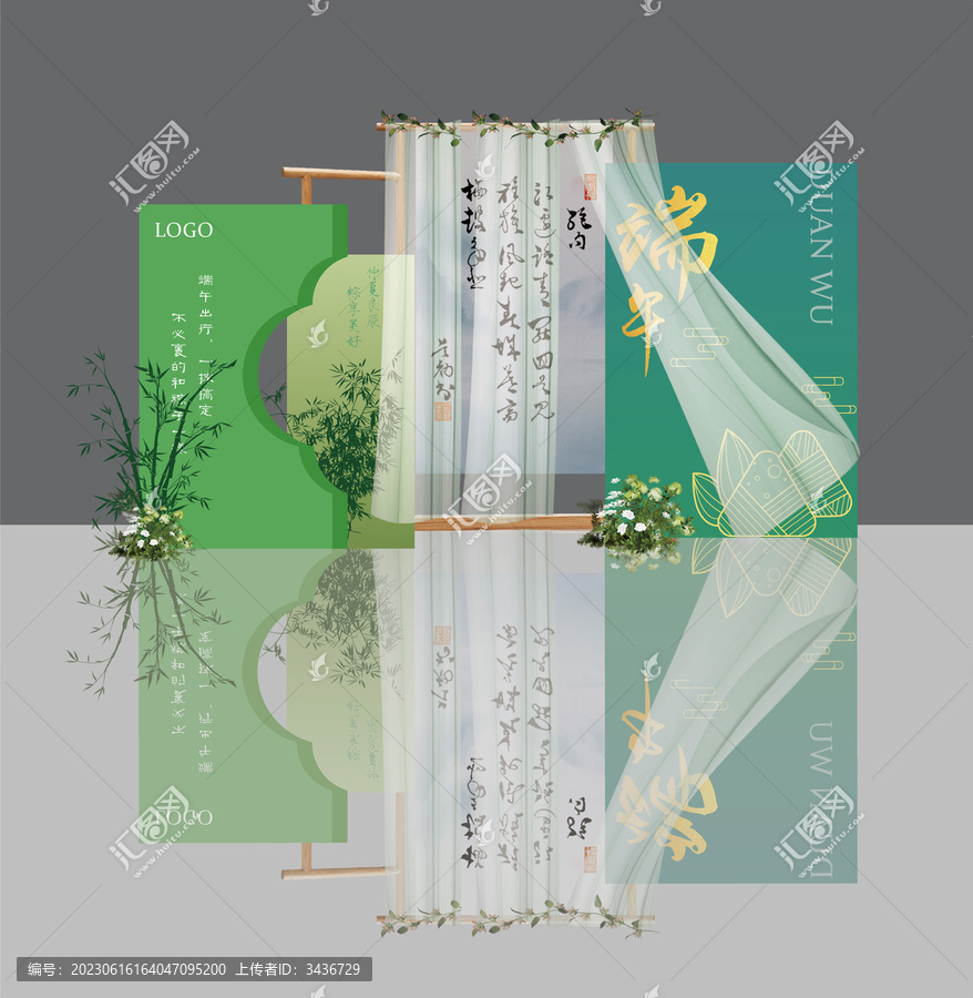 端午節(jié)