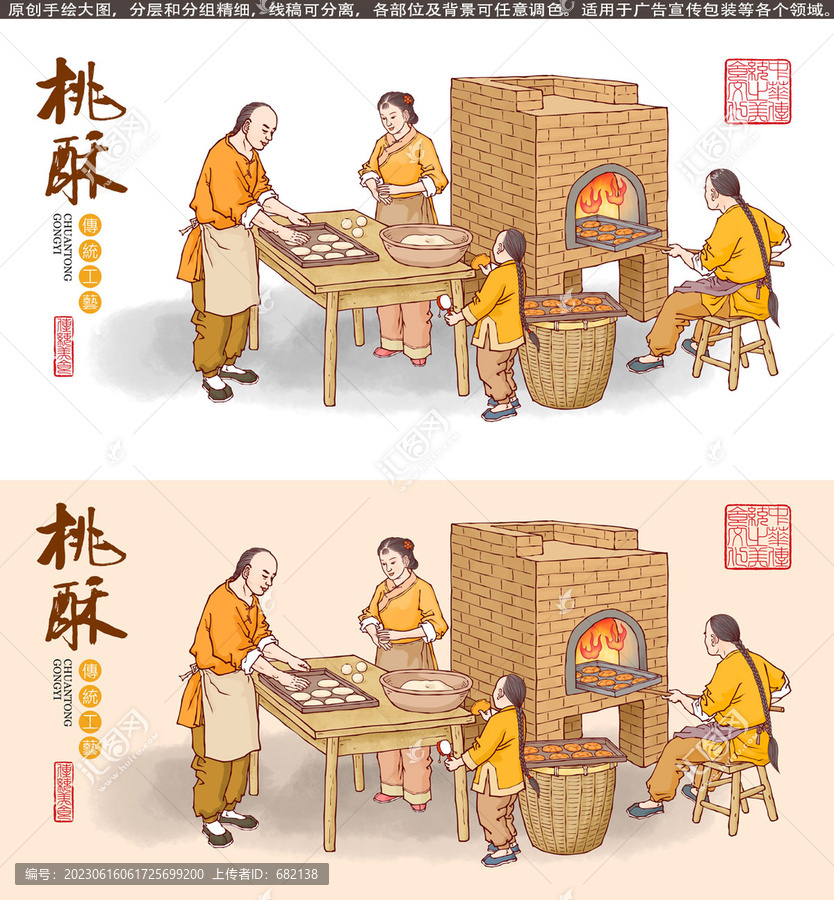 傳統(tǒng)宮廷桃酥插畫