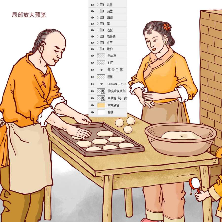 傳統(tǒng)宮廷桃酥插畫