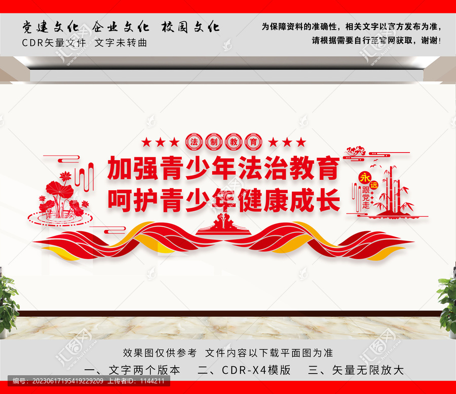 加強(qiáng)青少年法治教育