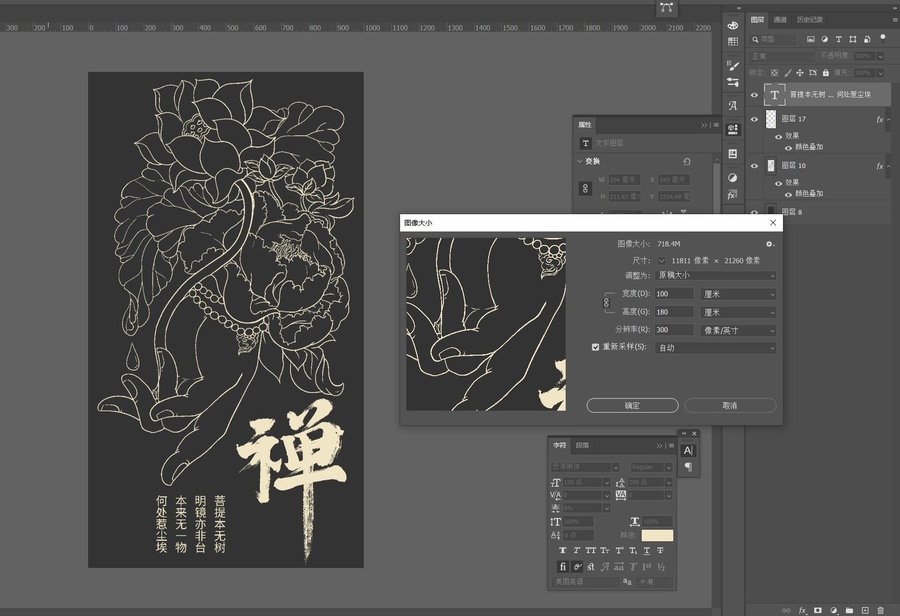 國(guó)潮手繪拈花佛手