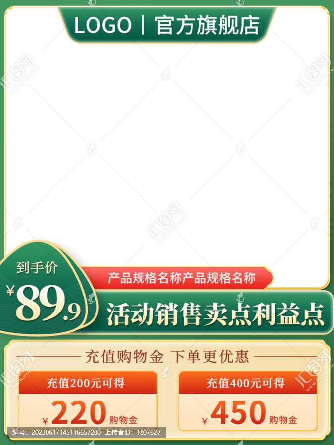 端午節(jié)電商主圖