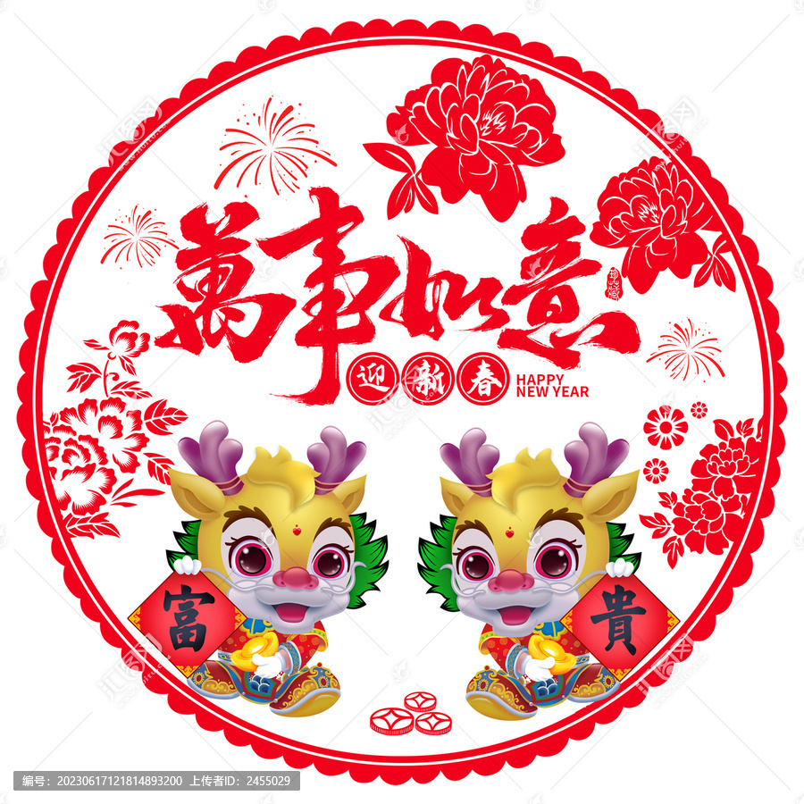 2024窗花