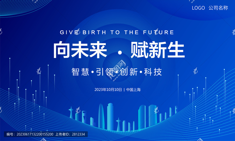 藍色科技背景系列