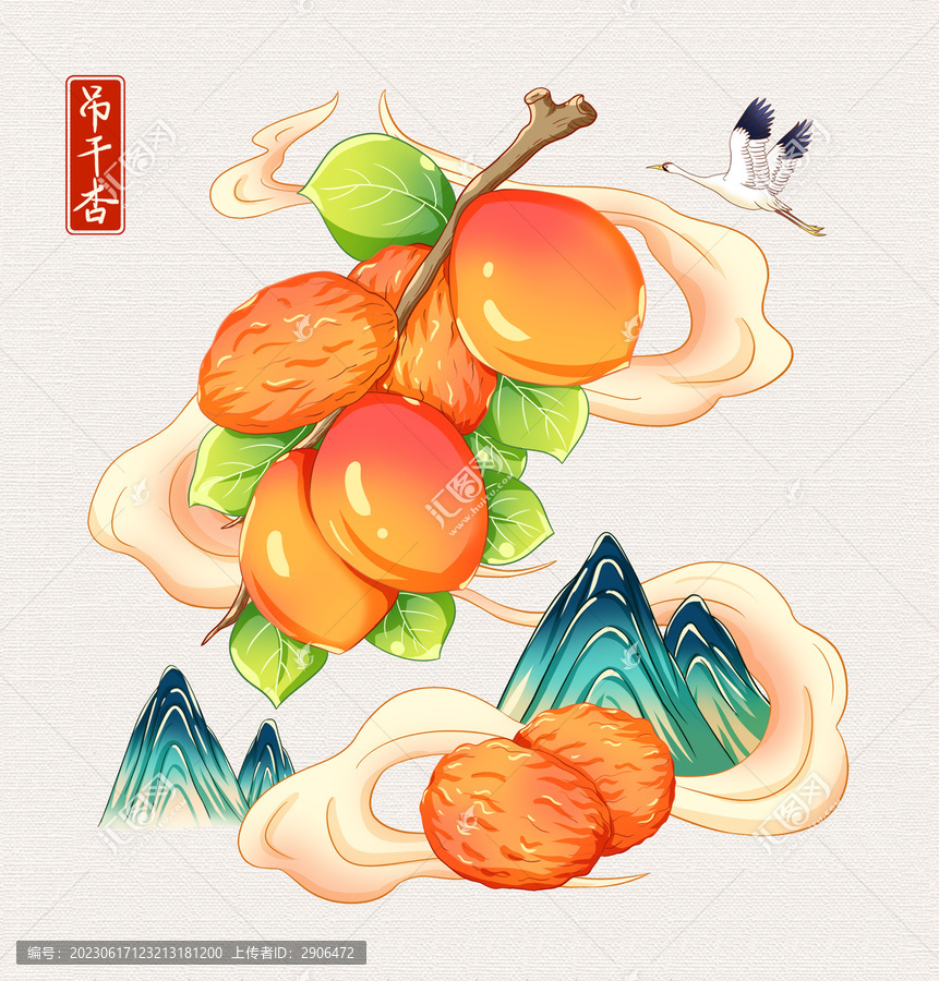 吊杏干插畫手繪